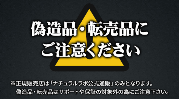 ブラビオンSの偽物が製造されていた